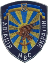  авiацiя МВС України